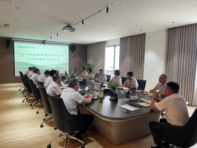 恒业电子召开2023年度年中工作会议